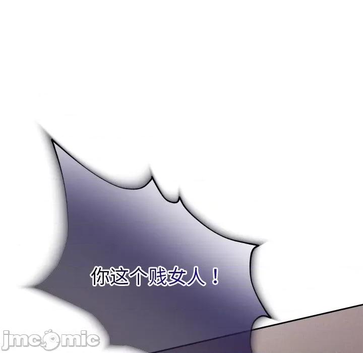 被吞噬的夜 被吞噬的夜-被吞噬的夜 第11话 第125页