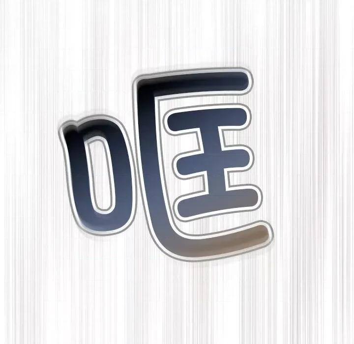 被吞噬的夜 被吞噬的夜-被吞噬的夜 第11话 第137页