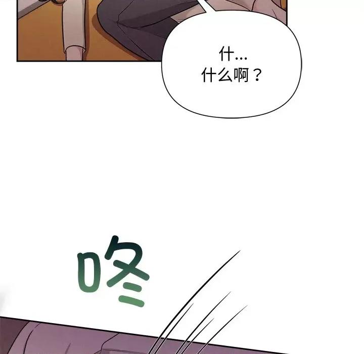 被吞噬的夜 被吞噬的夜-被吞噬的夜 第11话 第139页