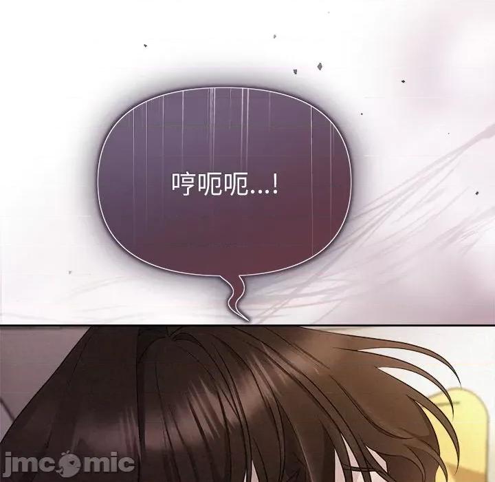 被吞噬的夜 被吞噬的夜-被吞噬的夜 第12话 第25页