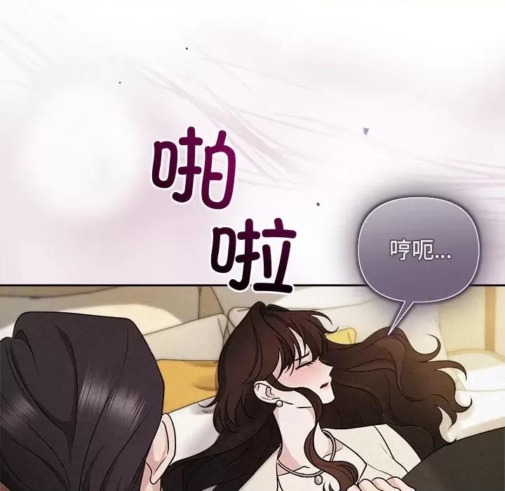 被吞噬的夜 被吞噬的夜-被吞噬的夜 第12话 第29页