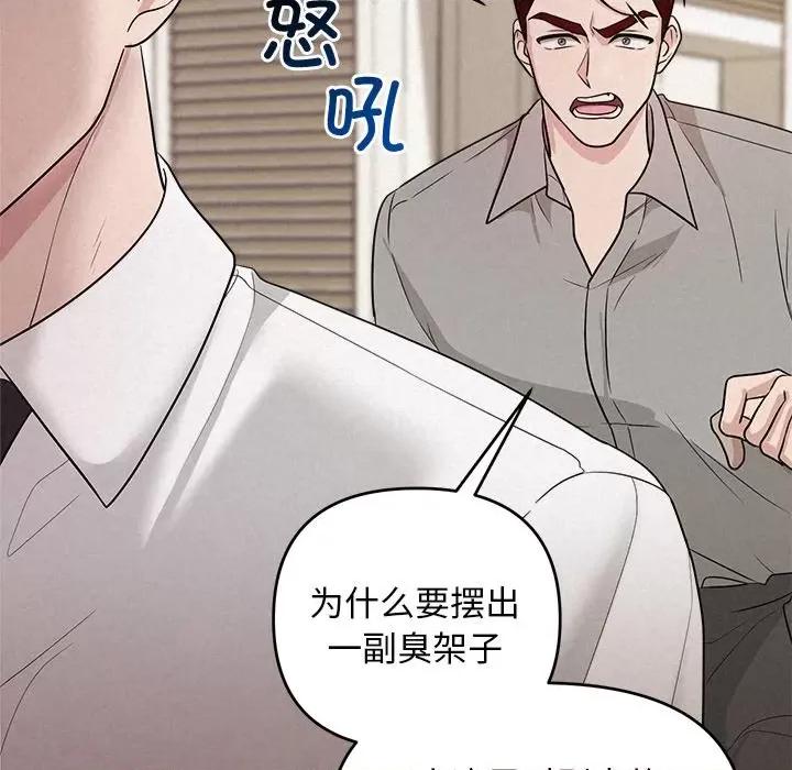 被吞噬的夜 被吞噬的夜-被吞噬的夜 第12话 第32页