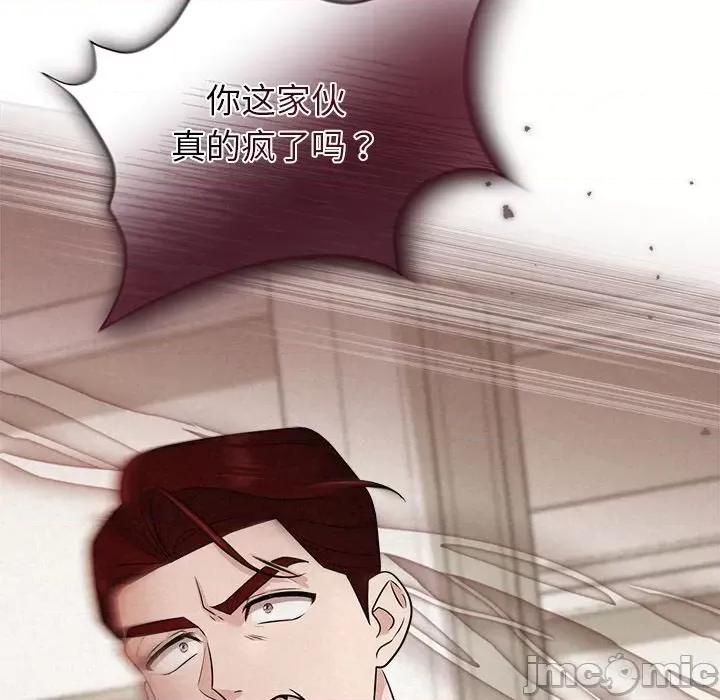 被吞噬的夜 被吞噬的夜-被吞噬的夜 第12话 第40页