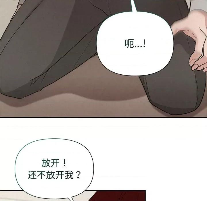 被吞噬的夜 被吞噬的夜-被吞噬的夜 第12话 第47页