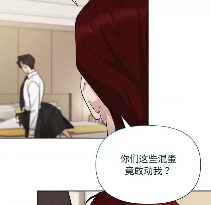 被吞噬的夜 被吞噬的夜-被吞噬的夜 第12话 第48页