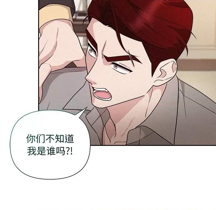 被吞噬的夜 被吞噬的夜-被吞噬的夜 第12话 第49页