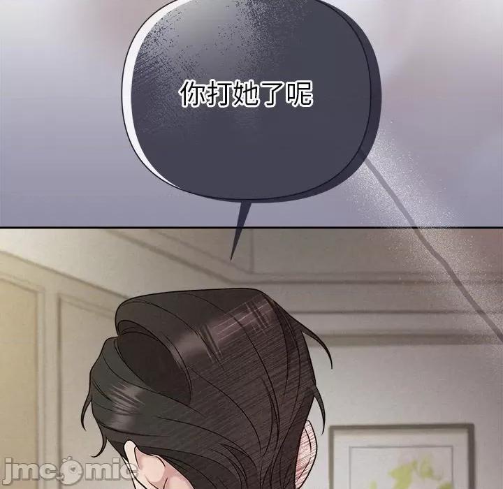 被吞噬的夜 被吞噬的夜-被吞噬的夜 第12话 第55页