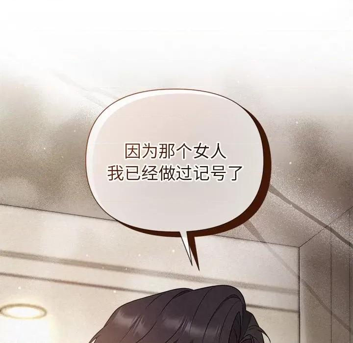 被吞噬的夜 被吞噬的夜-被吞噬的夜 第12话 第68页