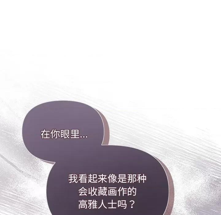 被吞噬的夜 被吞噬的夜-被吞噬的夜 第12话 第76页