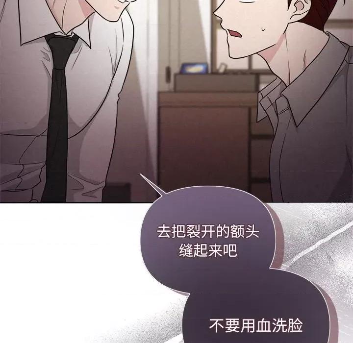 被吞噬的夜 被吞噬的夜-被吞噬的夜 第12话 第78页