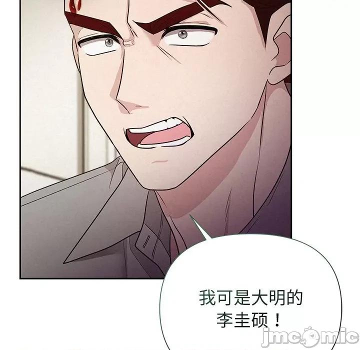 被吞噬的夜 被吞噬的夜-被吞噬的夜 第12话 第80页