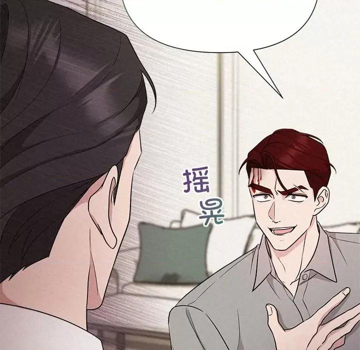 被吞噬的夜 被吞噬的夜-被吞噬的夜 第12话 第82页