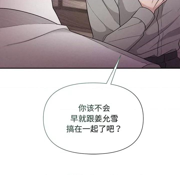 被吞噬的夜 被吞噬的夜-被吞噬的夜 第12话 第83页