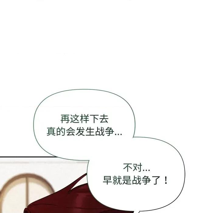 被吞噬的夜 被吞噬的夜-被吞噬的夜 第12话 第84页