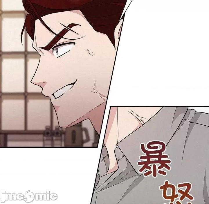 被吞噬的夜 被吞噬的夜-被吞噬的夜 第12话 第85页