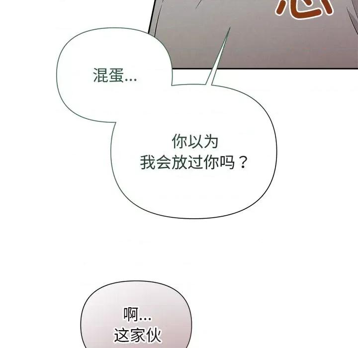 被吞噬的夜 被吞噬的夜-被吞噬的夜 第12话 第86页