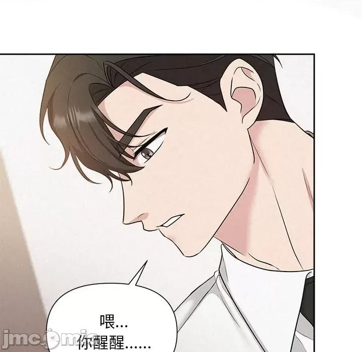 被吞噬的夜 被吞噬的夜-被吞噬的夜 第12话 第105页