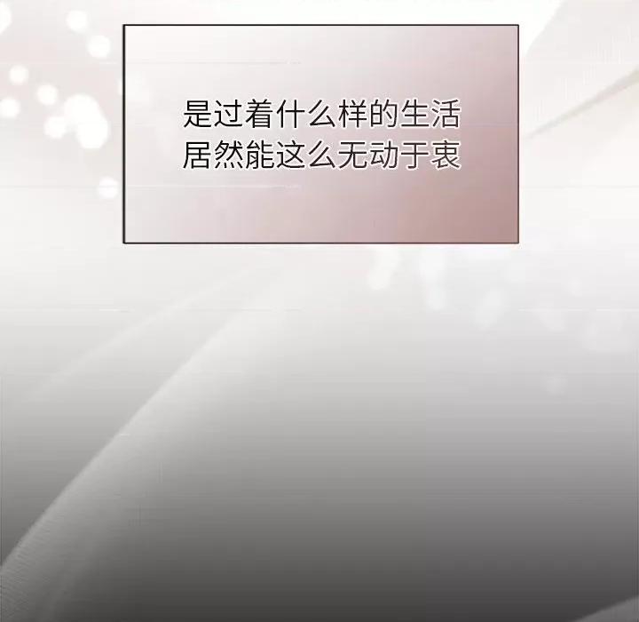 被吞噬的夜 被吞噬的夜-被吞噬的夜 第12话 第122页