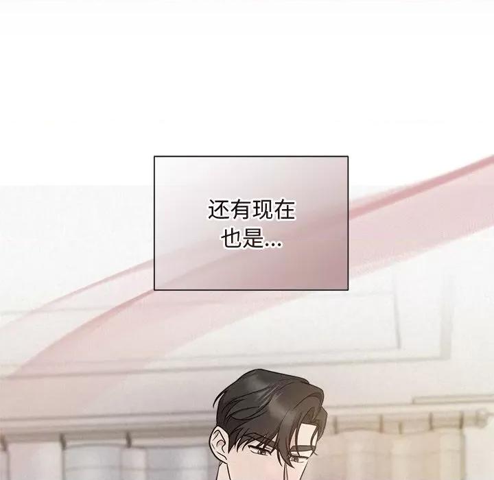 被吞噬的夜 被吞噬的夜-被吞噬的夜 第12话 第127页