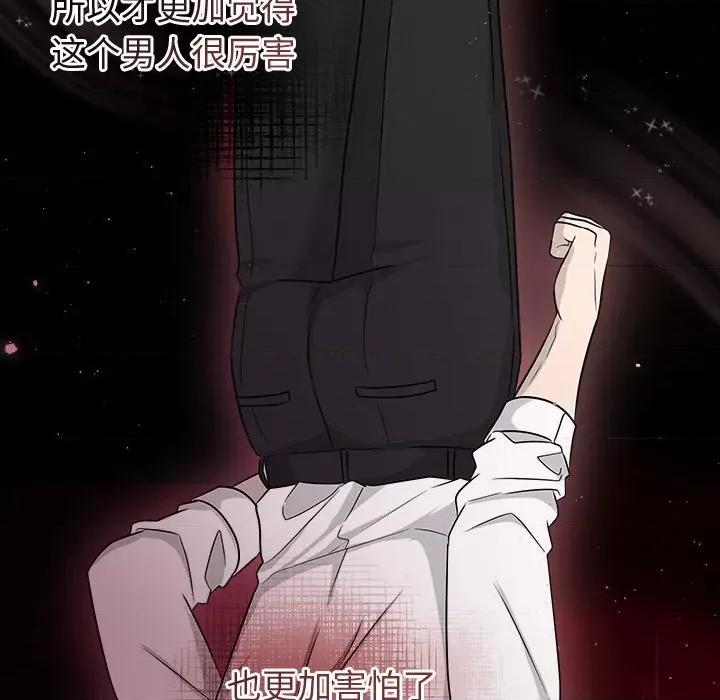 被吞噬的夜 被吞噬的夜-被吞噬的夜 第12话 第131页