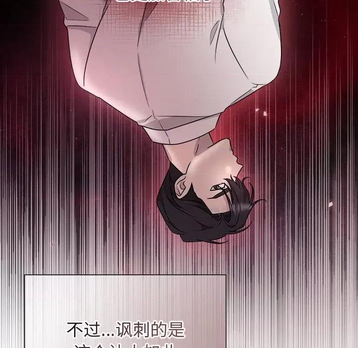 被吞噬的夜 被吞噬的夜-被吞噬的夜 第12话 第132页