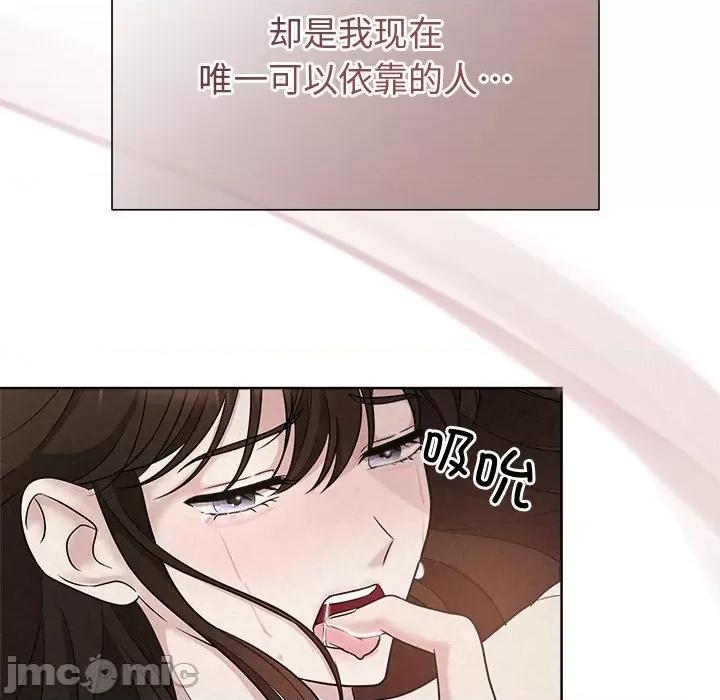 被吞噬的夜 被吞噬的夜-被吞噬的夜 第12话 第135页
