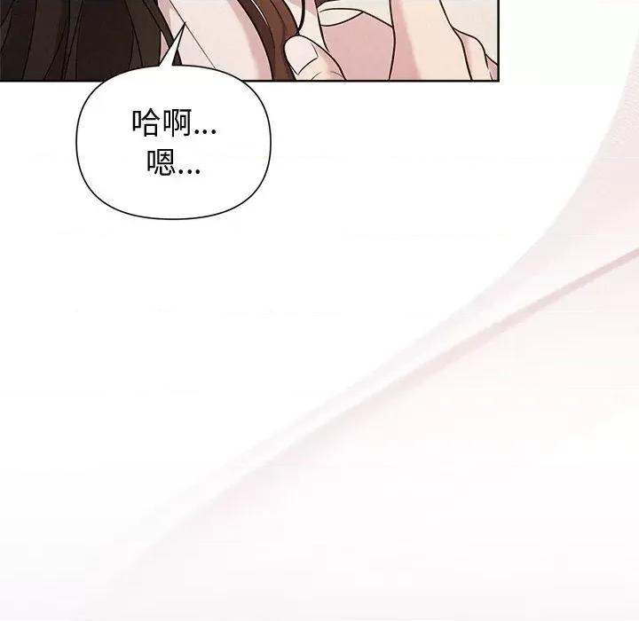 被吞噬的夜 被吞噬的夜-被吞噬的夜 第12话 第136页