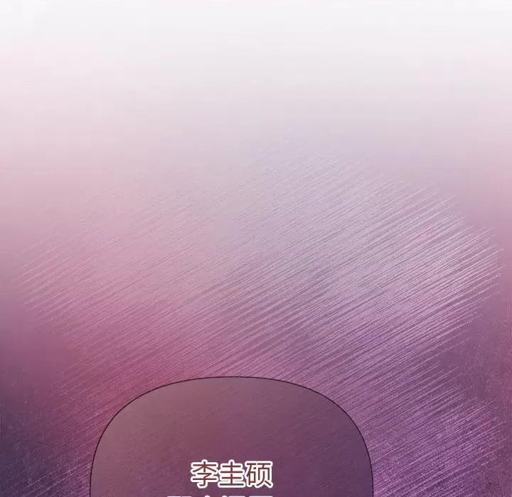 被吞噬的夜 被吞噬的夜-被吞噬的夜 第12话 第137页