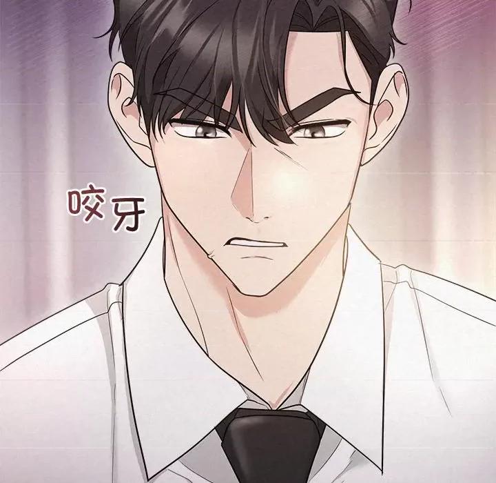 被吞噬的夜 被吞噬的夜-被吞噬的夜 第12话 第139页