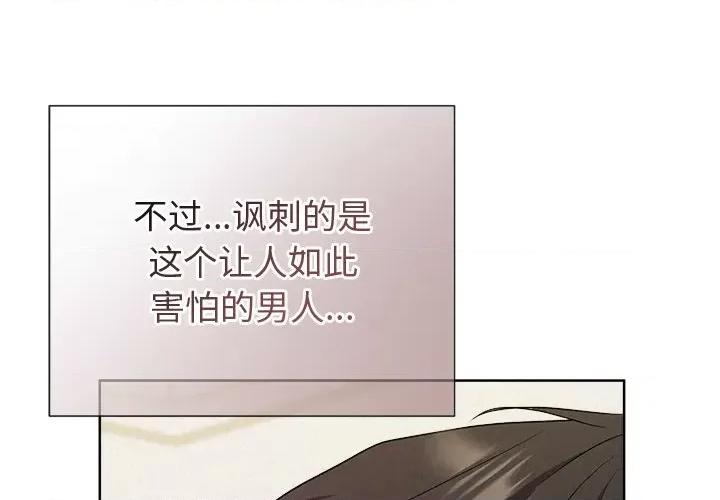 被吞噬的夜 被吞噬的夜-被吞噬的夜 第13话 第2页