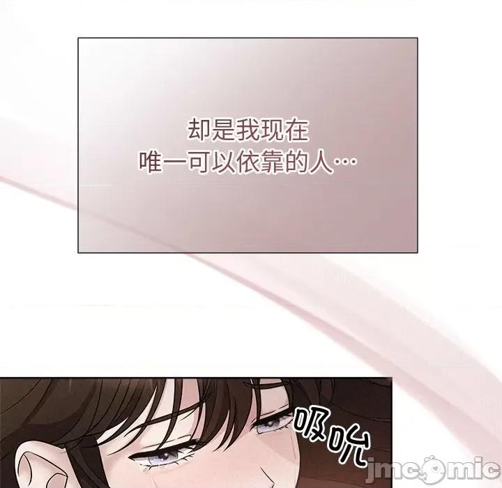 被吞噬的夜 被吞噬的夜-被吞噬的夜 第13话 第5页