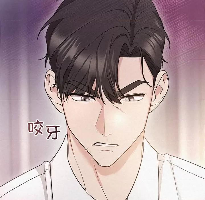 被吞噬的夜 被吞噬的夜-被吞噬的夜 第13话 第9页
