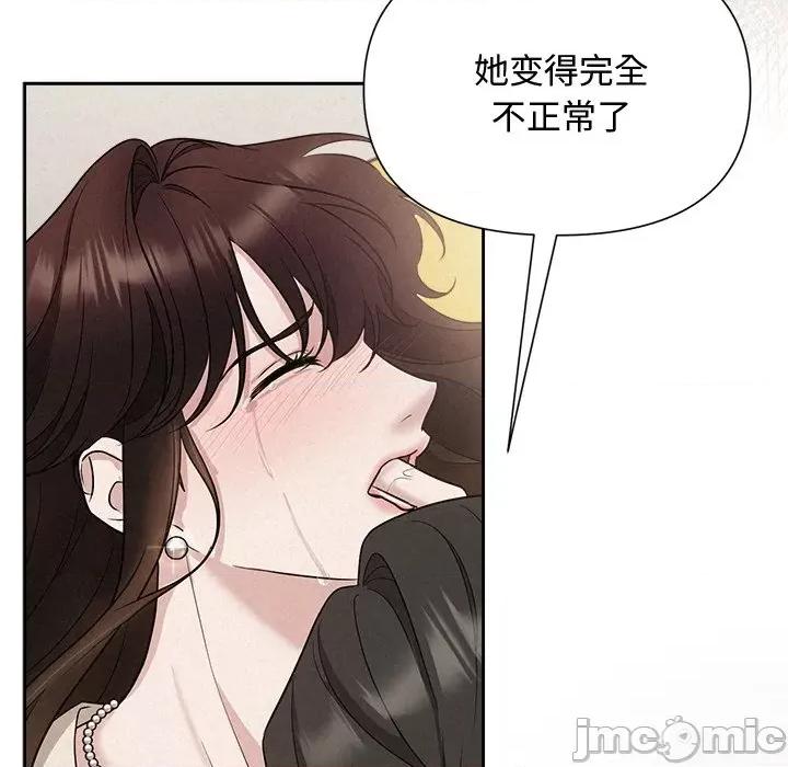 被吞噬的夜 被吞噬的夜-被吞噬的夜 第13话 第15页