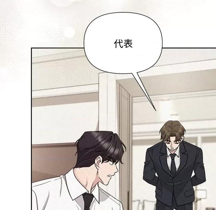 被吞噬的夜 被吞噬的夜-被吞噬的夜 第13话 第17页