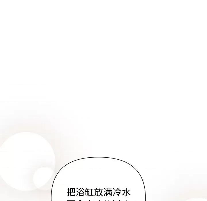 被吞噬的夜 被吞噬的夜-被吞噬的夜 第13话 第19页