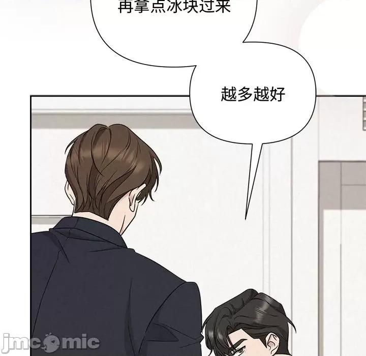 被吞噬的夜 被吞噬的夜-被吞噬的夜 第13话 第20页