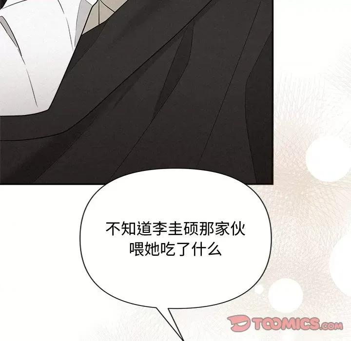 被吞噬的夜 被吞噬的夜-被吞噬的夜 第13话 第24页