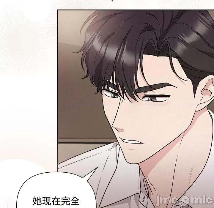 被吞噬的夜 被吞噬的夜-被吞噬的夜 第13话 第25页