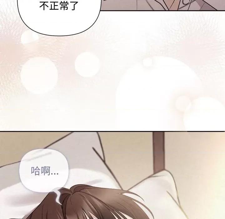 被吞噬的夜 被吞噬的夜-被吞噬的夜 第13话 第26页