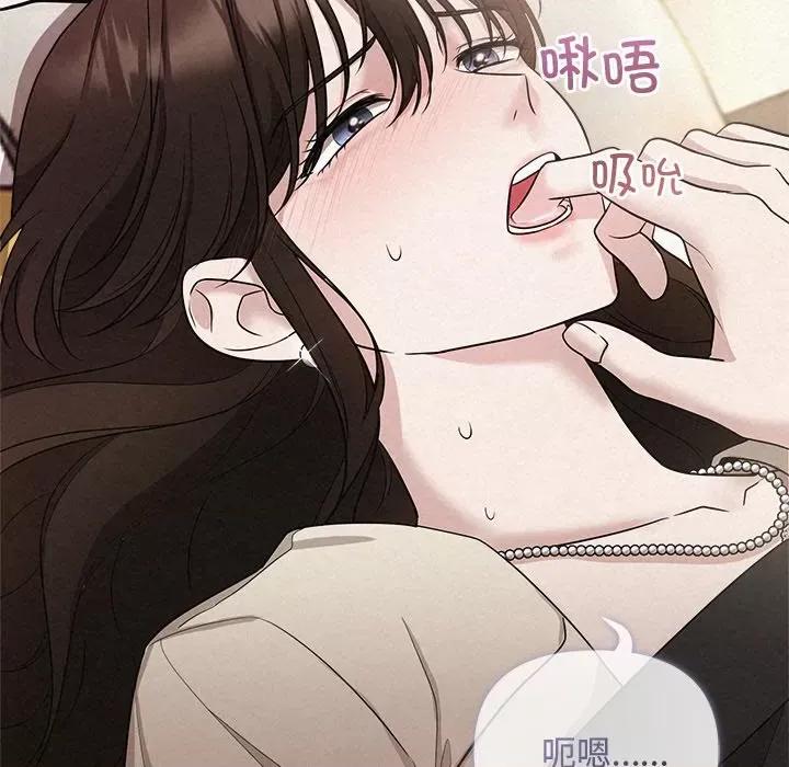 被吞噬的夜 被吞噬的夜-被吞噬的夜 第13话 第27页