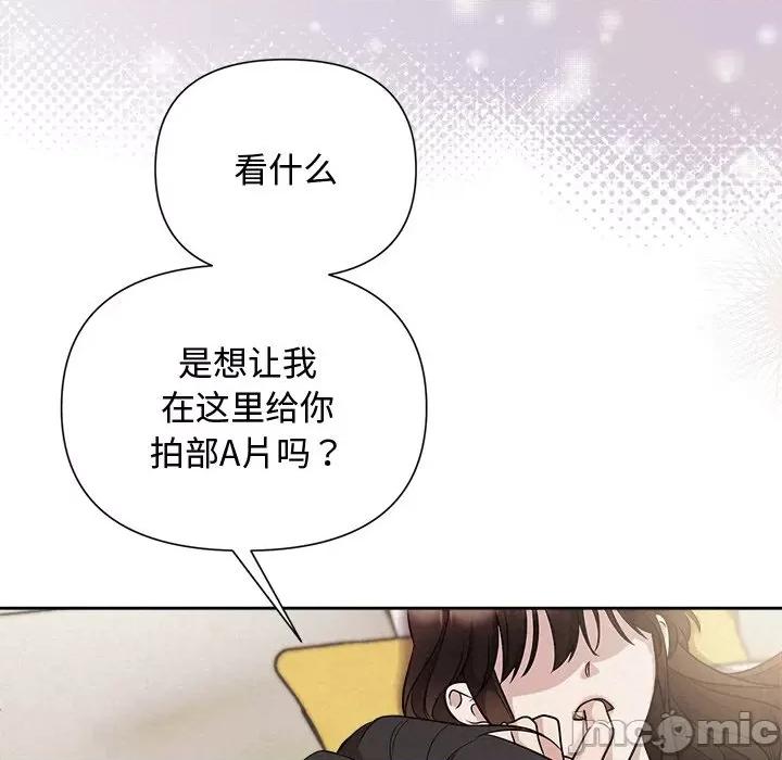 被吞噬的夜 被吞噬的夜-被吞噬的夜 第13话 第35页