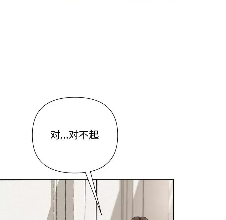 被吞噬的夜 被吞噬的夜-被吞噬的夜 第13话 第37页