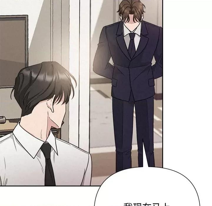 被吞噬的夜 被吞噬的夜-被吞噬的夜 第13话 第38页