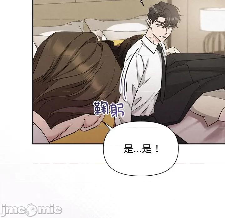 被吞噬的夜 被吞噬的夜-被吞噬的夜 第13话 第40页
