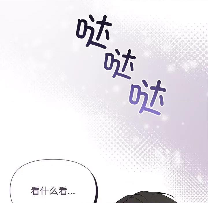 被吞噬的夜 被吞噬的夜-被吞噬的夜 第13话 第41页