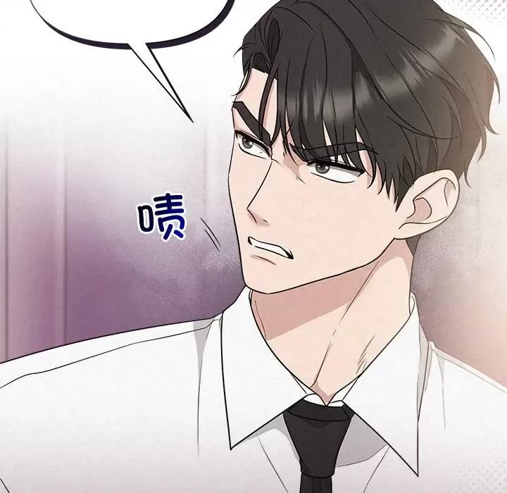 被吞噬的夜 被吞噬的夜-被吞噬的夜 第13话 第42页