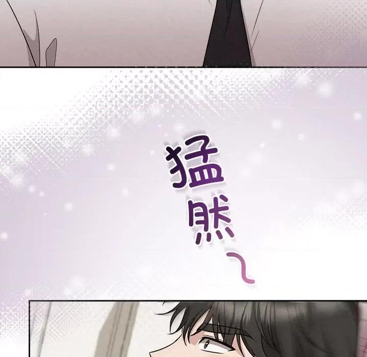 被吞噬的夜 被吞噬的夜-被吞噬的夜 第13话 第43页