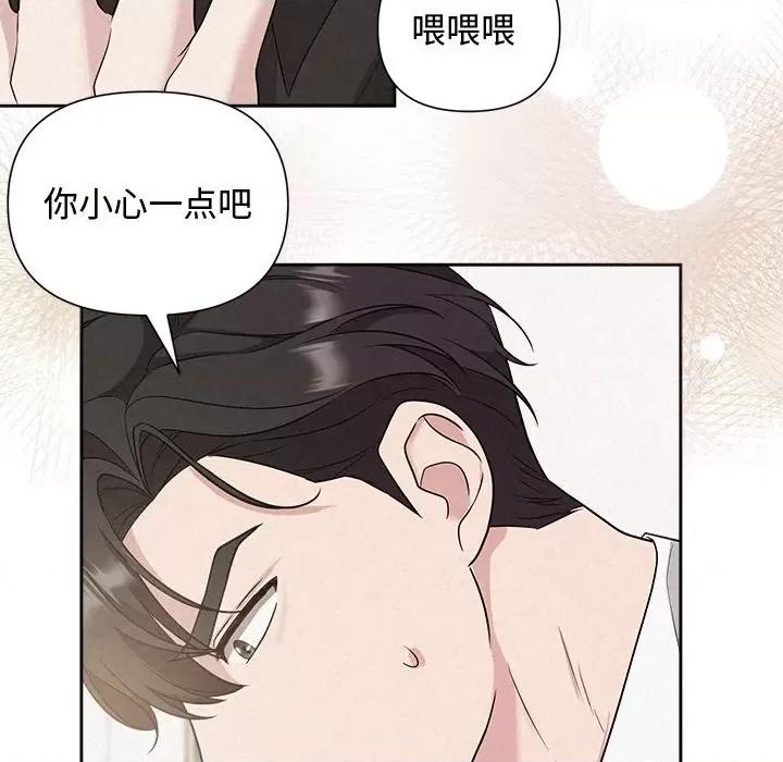 被吞噬的夜 被吞噬的夜-被吞噬的夜 第13话 第49页