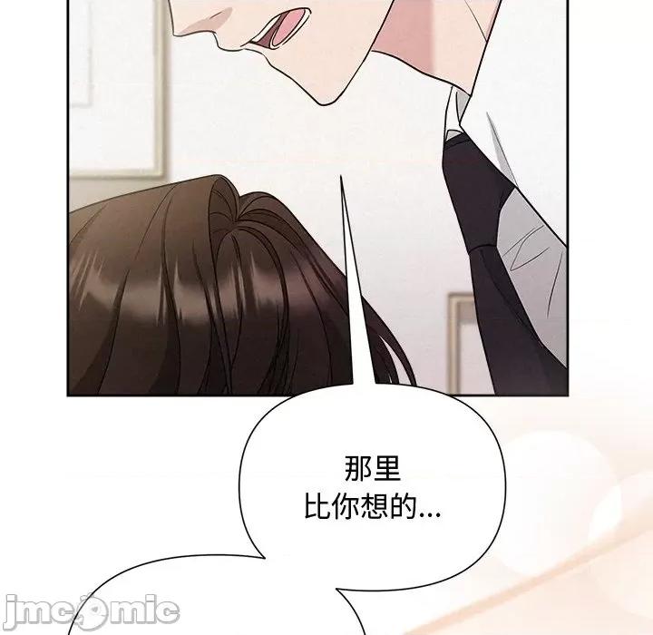 被吞噬的夜 被吞噬的夜-被吞噬的夜 第13话 第50页