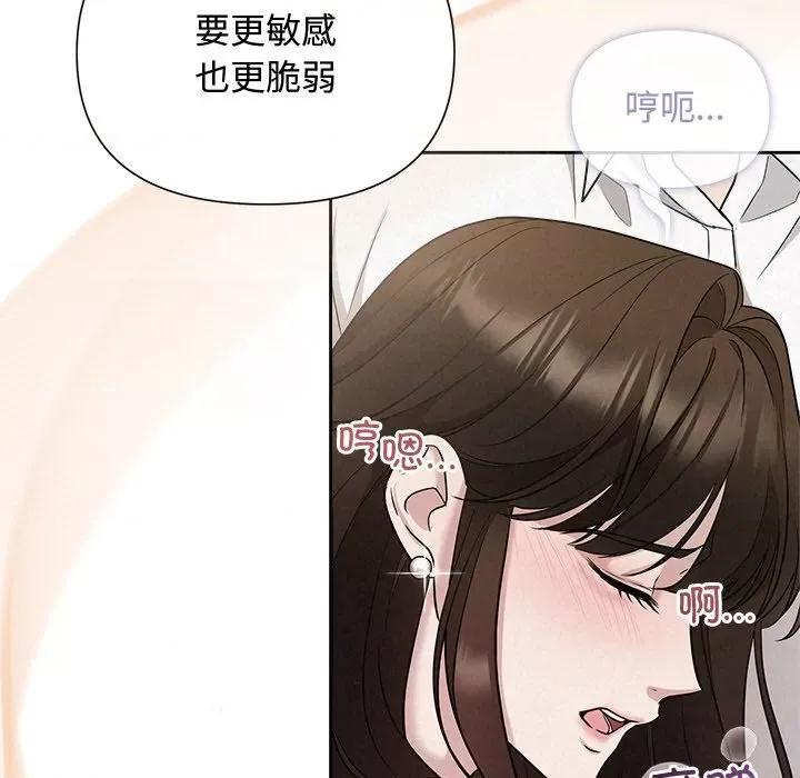 被吞噬的夜 被吞噬的夜-被吞噬的夜 第13话 第51页